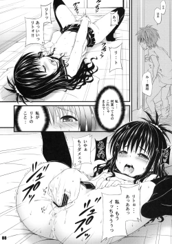 Page 7 of Umamikan