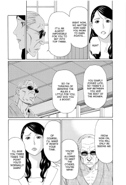 Page 103 of Mumyou no Uzu