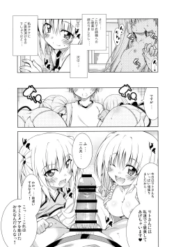 Page 16 of Rito-san no Harem Seikatsu 4