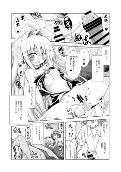 Page 7 of Rito-san no Harem Seikatsu 4
