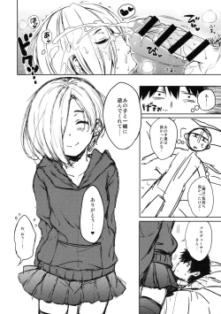 Page 24 of Koume-chan to Anoko to Nagasaresex
