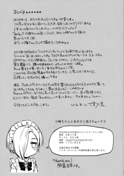 Page 25 of Koume-chan to Anoko to Nagasaresex