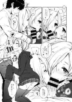 Page 8 of Koume-chan to Anoko to Nagasaresex
