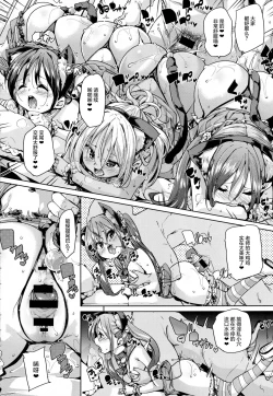 Page 19 of Neko Cafe Hatsujou Chuu! | 猫咪咖啡发情中