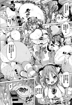 Page 23 of Neko Cafe Hatsujou Chuu! | 猫咪咖啡发情中