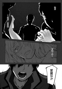 Page 4 of Again #3 All That Heaven Allows