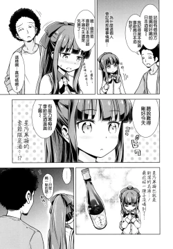 Page 5 of FALL GAME!