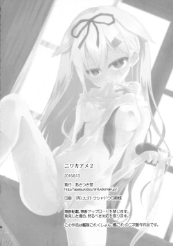 Page 27 of Niwakaame 2