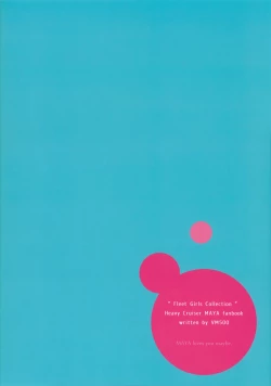 Page 28 of Maya no Maybe