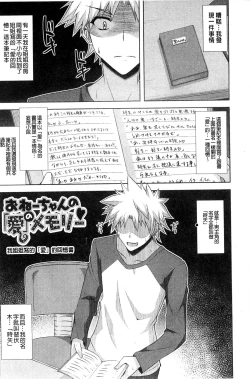 Page 115 of Kinai Otome