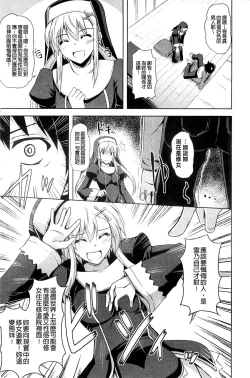 Page 137 of Kinai Otome