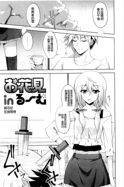 Page 171 of Kinai Otome