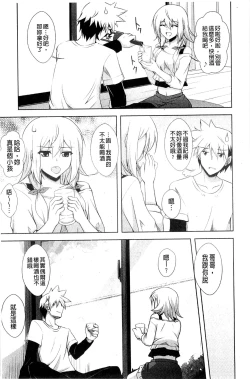 Page 173 of Kinai Otome