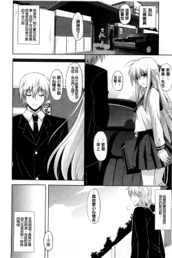 Page 28 of Kinai Otome