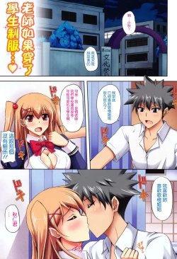 Page 3 of Kinai Otome