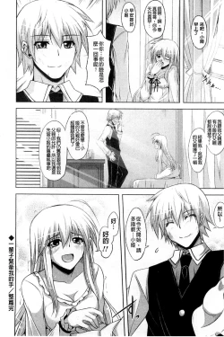 Page 46 of Kinai Otome