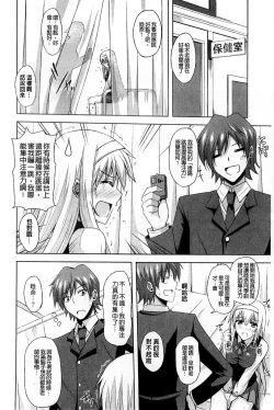 Page 88 of Kinai Otome