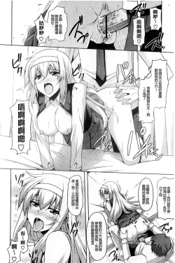 Page 94 of Kinai Otome