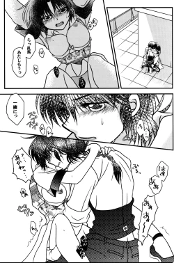 Page 22 of Iinazuke ga Neko ni Narimashite.