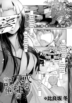 Page 1 of Aru Hitobashira no Kioku