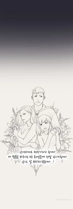 Page 13 of Double Date Ch.1-12