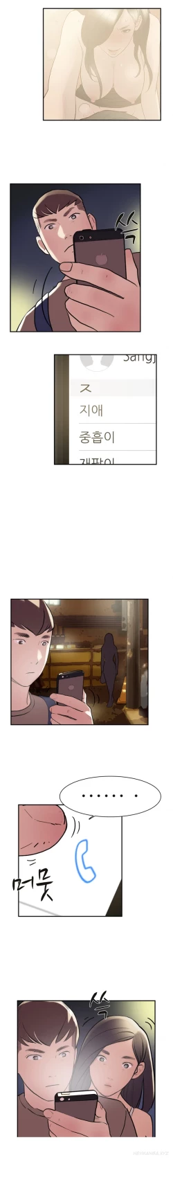 Page 160 of Double Date Ch.1-12