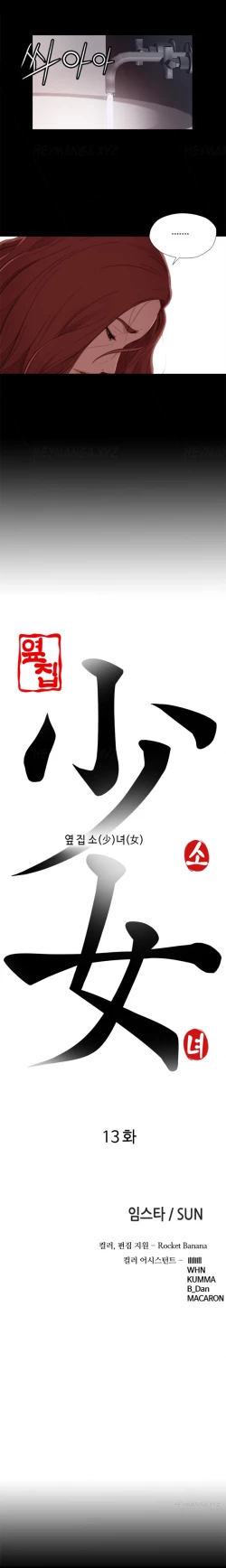 Page 243 of Girl Next Door Ch.1-21