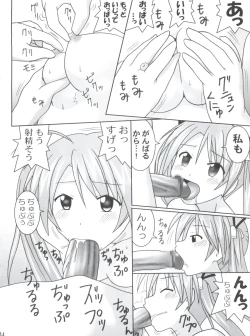 Page 33 of Hadaka no Asuna