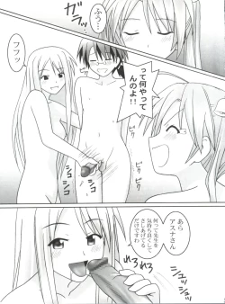 Page 4 of Hadaka no Asuna