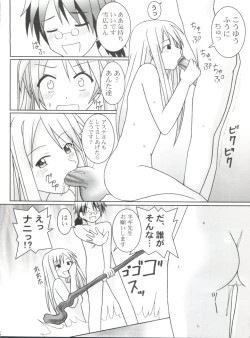 Page 5 of Hadaka no Asuna