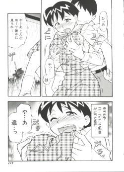 Page 121 of Denei Tamatebako 3Lover