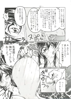 Page 31 of Denei Tamatebako 3Lover