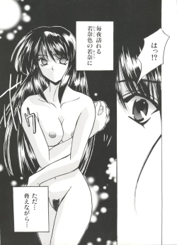 Page 43 of Denei Tamatebako 3Lover