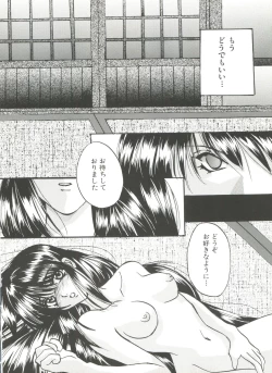 Page 52 of Denei Tamatebako 3Lover