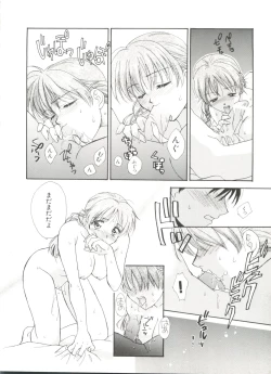 Page 84 of Denei Tamatebako 3Lover