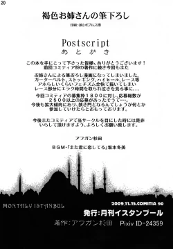 Page 21 of Kasshoku Oneesan no Fudeoroshi