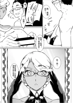 Page 8 of Kasshoku Oneesan no Fudeoroshi Ver.4.1