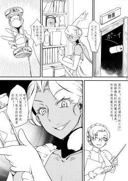 Page 5 of Kasshoku Oneesan no Fudeoroshi Ver. 5