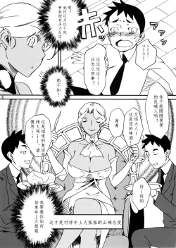 Page 8 of Kasshoku Oneesan no Fudeoroshi Ver. 5