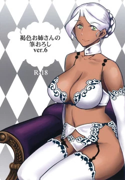 Download Kasshoku Oneesan no Fudeoroshi Ver. 6