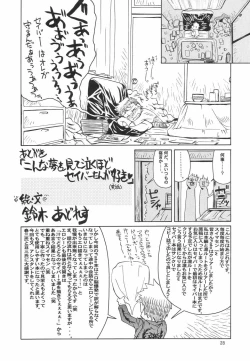Page 26 of (CR35) [GOLD RUSH (Suzuki Address)] ~Femme Fatale~ (Fate/stay night) [English] [SaHa]