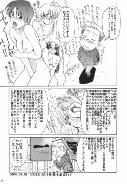 Page 27 of (CR35) [GOLD RUSH (Suzuki Address)] ~Femme Fatale~ (Fate/stay night) [English] [SaHa]