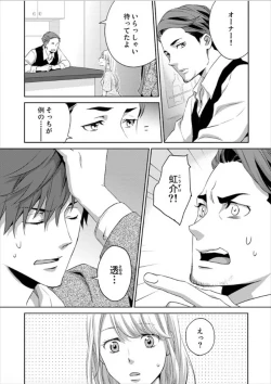 Page 105 of Hakui no KedamonoCh01-04