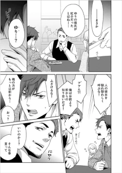 Page 106 of Hakui no KedamonoCh01-04