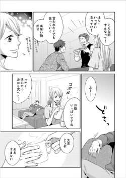 Page 110 of Hakui no KedamonoCh01-04