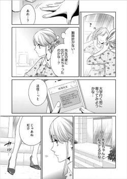 Page 114 of Hakui no KedamonoCh01-04