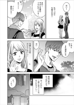 Page 14 of Hakui no KedamonoCh01-04