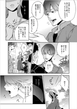 Page 38 of Hakui no KedamonoCh01-04