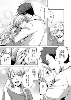 Page 44 of Hakui no KedamonoCh01-04