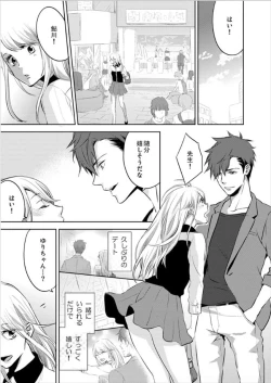 Page 75 of Hakui no KedamonoCh01-04